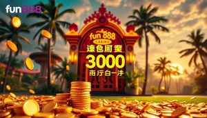 fun888 ฟรี 300 ไม่ต้องฝาก