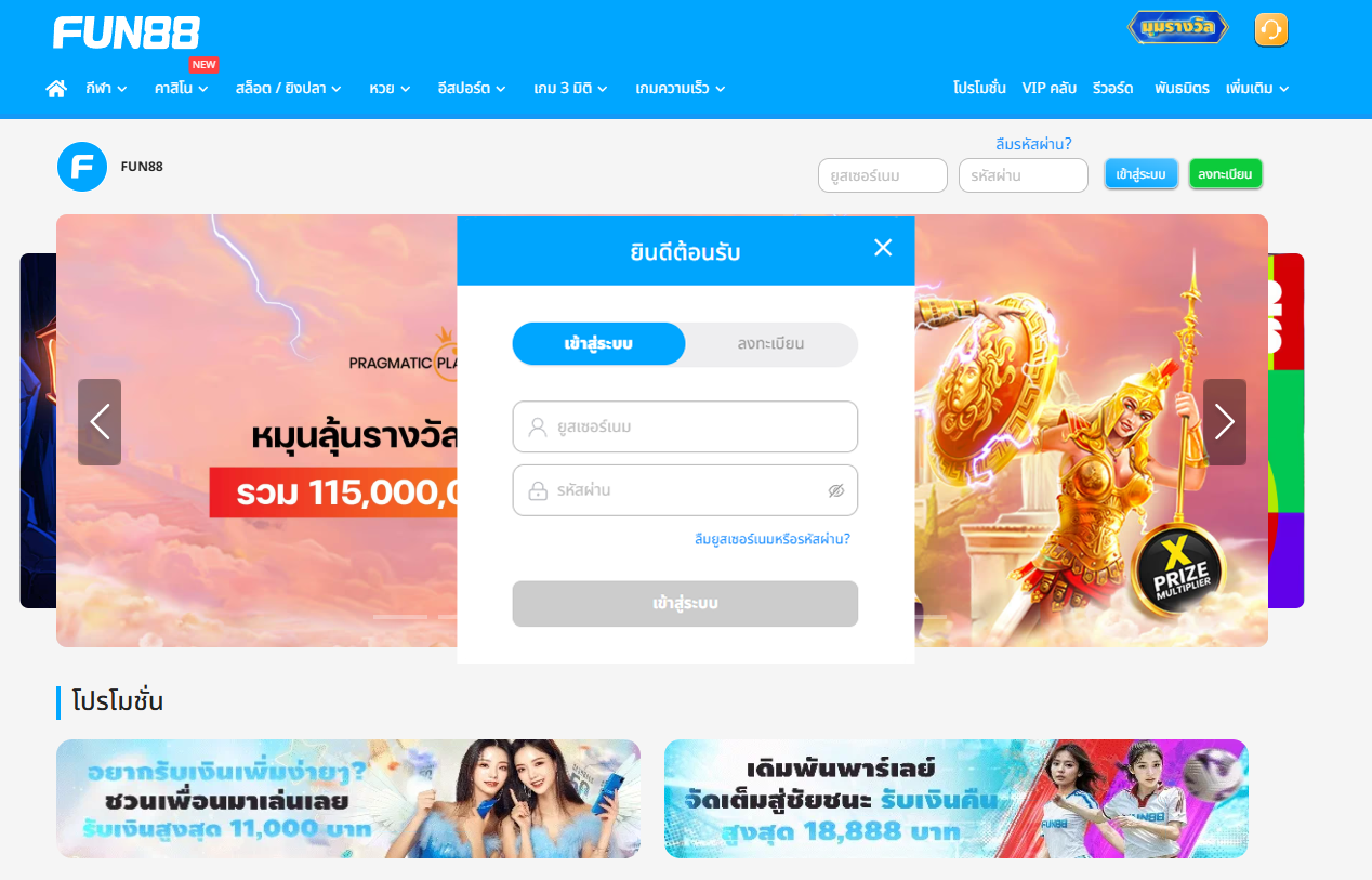 วิธีเข้าสู่ระบบด้วยอุปกรณ์ต่าง